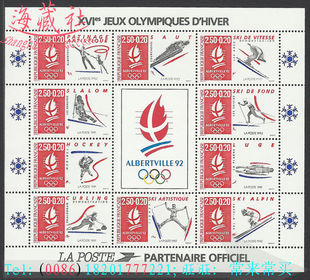 ↘法国邮票↙ 1992年 阿尔贝维尔冬季奥运会小