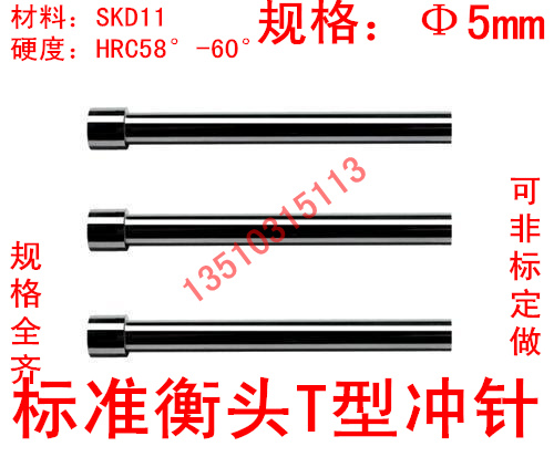 Mold parts -T mould Chong-pin Chong-pin Customized Drift SKD11 Chong-pin|mould Punch 5mmin the Hardware/Tool , Mechanical Hardware , Other Machine Hardware (New) category - from Buy2taobao.com to provide professional Taobao agent buy service