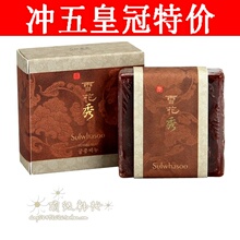 【冲5皇冠特价】韩国代购正品 雪花秀 宫中蜜皂70G 祛痘排毒养颜