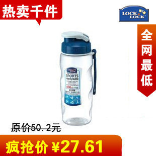 正品乐扣乐扣水杯运动水壶杯子创意塑料便携500ml防漏茶杯HPP721