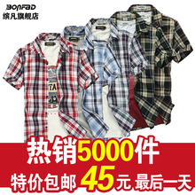 包邮 新款夏装 潮流韩版格子衬衣 修身短袖衬衫 男装 薄款