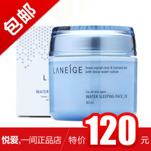 �����ð���Ʒ����ר�� Laneige/��֥��ʪ˯����Ĥ 80ml ��ˮ��ʪ