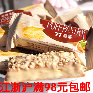  正品 台湾特产77松塔/蜜兰诺松塔 千层酥饼干 250g 江浙沪8份包邮