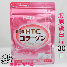 ���ʹ��ػ� �ձ�ԭװ FANCL��ԭ����Ƭ ���� 30����/�� ��14��1��