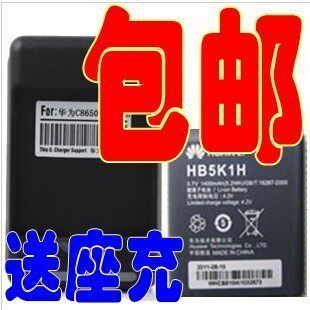 华为 U<span class=H>8650</span> U8660 t8600 s8520 C8810 C<span class=H>8650</span>原装电池 HB5K1H电池