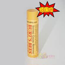 【江浙沪3件包邮】美国小蜜蜂经典100%天然蜂蜡润唇膏护唇膏4.25g
