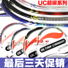 ��Ʒ����ȫ̼����ë����UC2100A 2000AB 3700 3900 ��ɱ