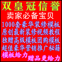 淘宝店铺装修模板全套 网店装修模版旺铺扶植版/标准版免费送教程