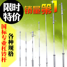 正品杠铃杆 纯电镀1.2/1.5/1.8加粗 家用杠铃片套餐 哑铃通用特价