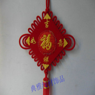  中国结 大号 挂件 双面福字 中国结 板节