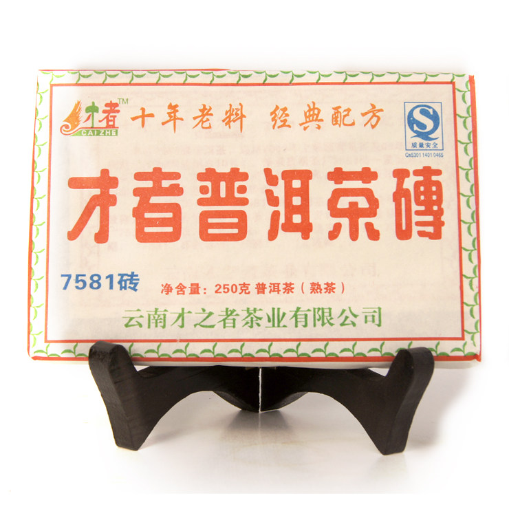 才者 7581砖茶熟茶 2000年老料拼配云南普洱茶砖特级特价甩卖包邮