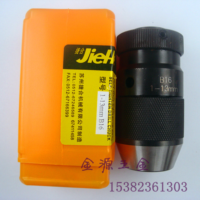 quality goods McNair close Heavy Drilling Drill chuck Precision drill chuck 1-13 B16 1-16 B18in the Hardware/Tool , Mechanical Hardware , Other Machine Hardware (New) category - from Buy2taobao.com to provide professional Taobao agent buy service