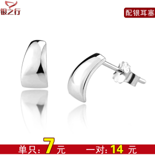  特价7元/只 时尚简约欧美饰品半包925纯银情侣耳钉男 女4-922