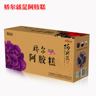  山东正品娇尔玫瑰阿胶糕120g固元膏即食阿胶膏 2盒包邮买五送一
