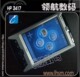 经典精致PDA HP3417