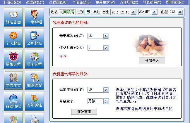 【组图】<em>测男女</em>,<em>怀孕几天能测出来</em>,测网速 - 网