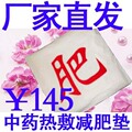 韩式中药热敷减肥垫 中药外用减肥 药垫 厂家直发 可用100次