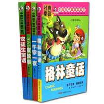 畅销儿童书籍 安徒生格林童话一千零一夜365夜故事注音版全集包邮