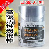 特价日本大创 超强吸附活性炭棉棒/棉签批发/棉棒棒/黑色100支