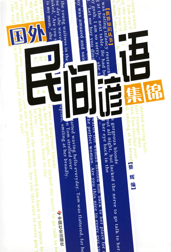 国外民间谚语集锦|ruв категории книги/журнал/газета, литература, фольклор - от Buy2taobao.com для оказания профессиональной услуги покупки агента Taobao