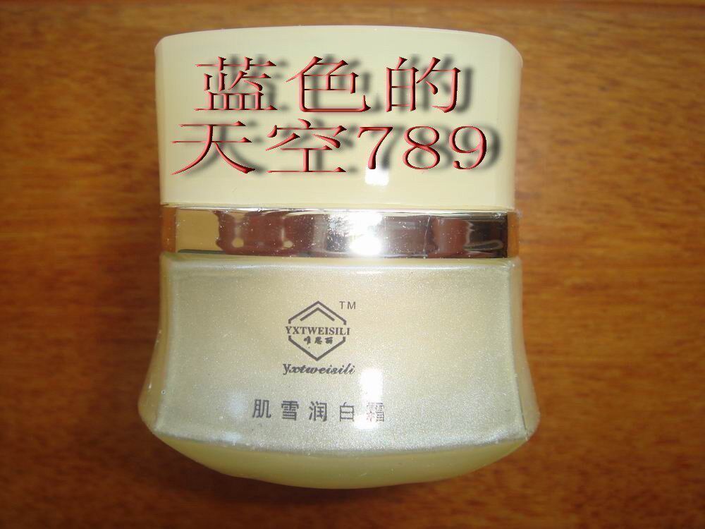 双皇冠 <span class=H>唯思丽</span> 肌雪润白霜