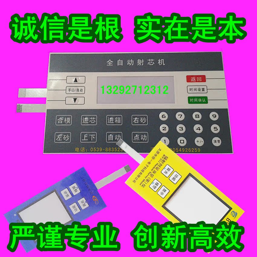 专业生产定做制做印刷制定加工 PVC薄膜开关面板 按键面膜在类目 3C数码配件, 电子元器件市场, 电子元件, PCB电路板/印刷线路板中 - 来自Buy2taobao.com提供专业的淘宝代购服务