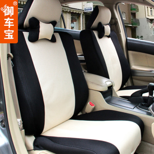 Imperial treasure sandwich car seat cover universal seat cover Fox Cruze xinkai Passat Bora