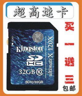 爆正品 金士顿 SD卡32G SD32G class10 32GSD 超速卡 SD卡 相机卡