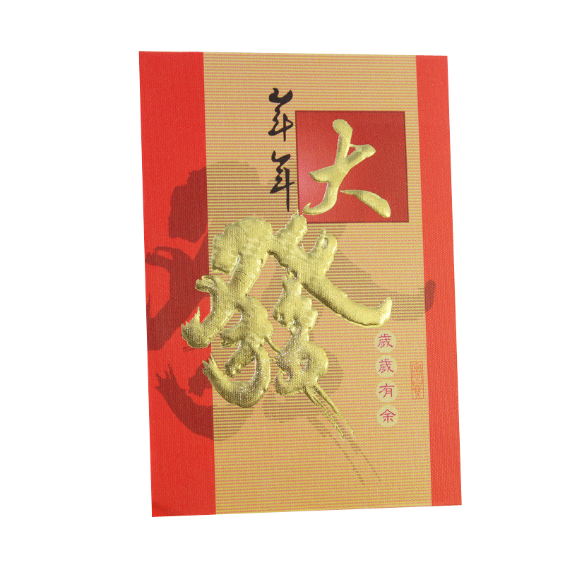 太喜2012龙年利是封红包利事压岁红包20980新年2013 新品 太喜2012龙年利是封红包利事压岁红包20980新年2013 新品