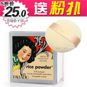 正品Palladio 大米哑光散粉 蜜粉 带粉扑 控油修容定妆粉 17g