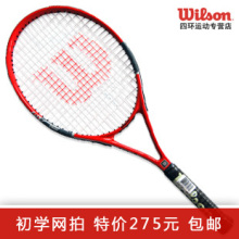 特价包邮 wilson 网球拍 正品 威尔逊大拍面男女士初学网球拍子
