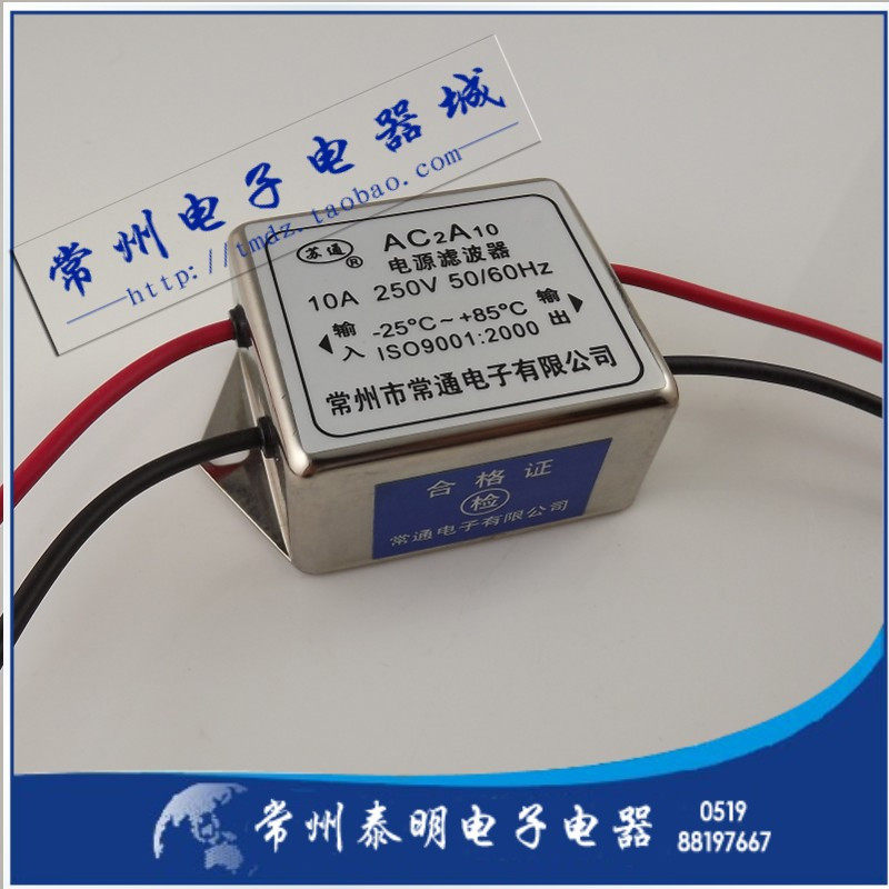 ◣常州泰明◢接线式电源滤波器250V 10A AC2A10 单向滤波器