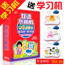 双语不用教 20DVD 送学习机 儿童早教