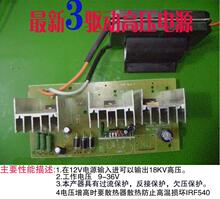 2011新款 ZVS 特斯拉线圈/马克思发生器/雅各布天梯用 高压电源高