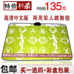 包邮 新款劲舞 电视电脑两用双人跳舞毯 瑜伽跳舞毯 买一送4