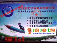 正品 学习卡 远程教育 中学生 清北网络教育 热卖 保证一年有效期