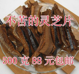  云南 灵芝 灵芝片 50克 8.8元