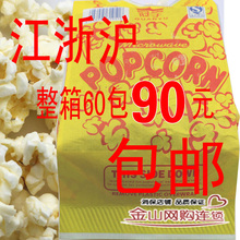 爆米花批发 零食 美国微波炉 爆米花 奶油 120G 江浙沪90包邮黄色