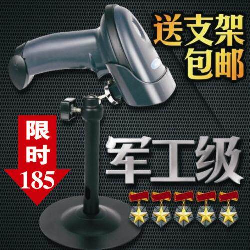 激光条码枪 扫码枪 条码扫描枪 条形码扫描器 含支架 包邮/包退换