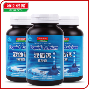  汤臣倍健 液体钙软胶囊 中老年 钙片 补钙 正品【买1送1再送】