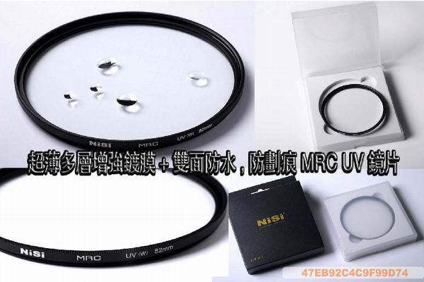 NiSi 耐司超薄多层增强镀膜+双面防水 防划痕 MRC UV 77mm 滤镜