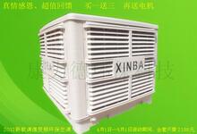 冷风机水冷空调、网吧环保空调、变频调速、新款四件套、厂家直销