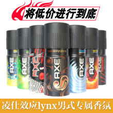 凌仕效应lynx/AXE艾科男士香水止汗喷雾 魅力香氛诱因勃起泡妞