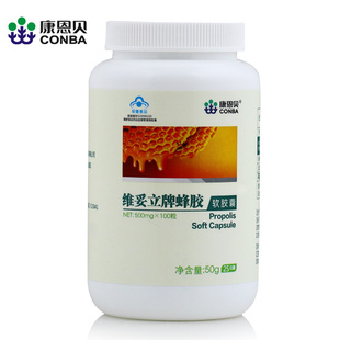  康恩贝 正品 蜂胶软胶囊 100粒*0.5g 包邮