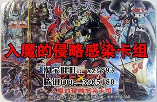 【双皇冠】游戏王入魔侵略卡组\/入魔邪龙\/龙祖