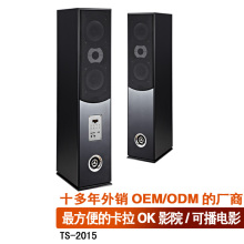 2.0有源K歌音响/家庭影院音响套装/hifi大功率功放机落地发烧音箱