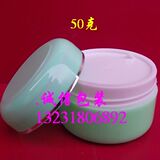 塑料盒50克（g) 膏霜盒  化妆品盒 分装盒 带内盖