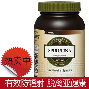 两瓶包邮 美国GNC螺旋藻胶囊夏威夷正品螺旋藻500mg100粒 抗疲劳
