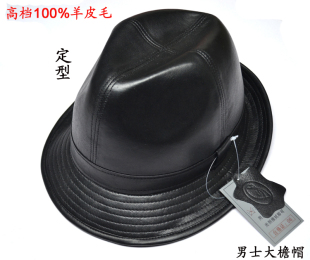  男士皮帽子 宽檐礼帽 100%羊皮帽中老年皮帽 真皮帽子黑色 包邮