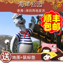 海洋公园门票 香港海洋公园套票香港旅游门票全场顺风包邮